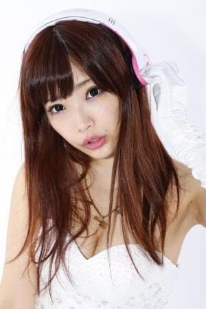 藤田恵名