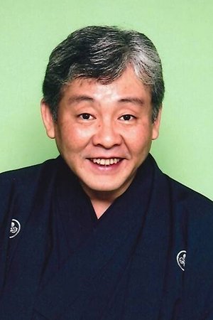 柳家乔太郎