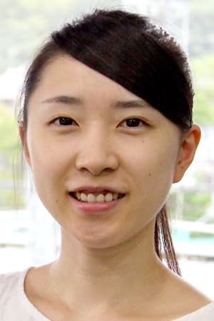高瀬亜贵子