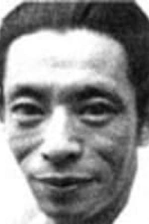 大村千吉