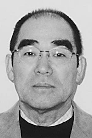 小山干夫