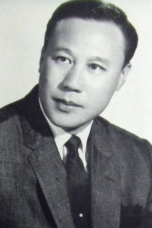 严俊