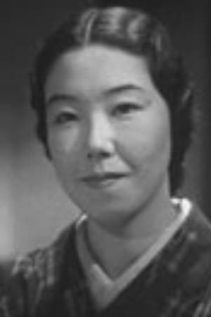 若叶信子