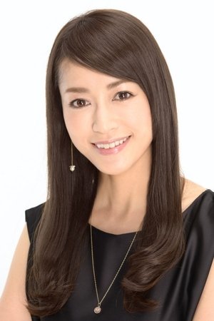 细川直美
