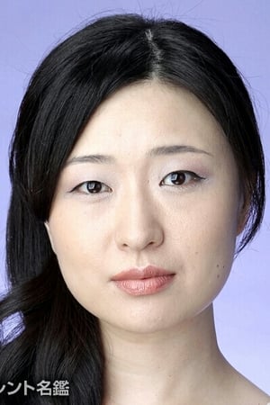 笹森亜希