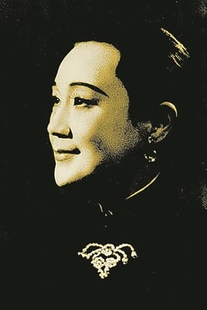 肖惠芳