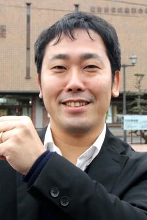 末次成人