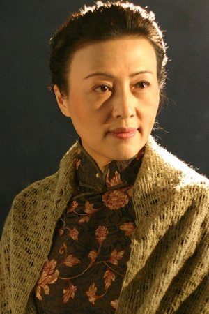 惠娟艳