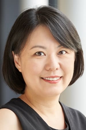 三浦有为子