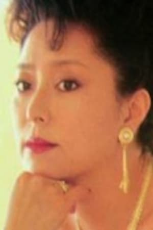 新藤惠美