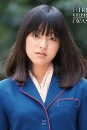 岩崎宏美