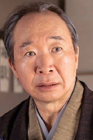 中村梅雀
