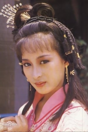 黎美娴