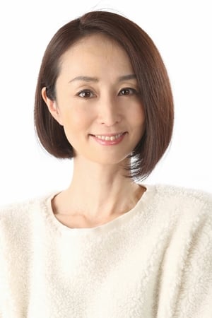 丰口惠美