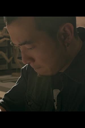 郑健和