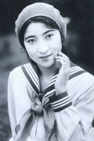 伏见信子