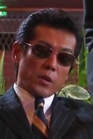 松田一三