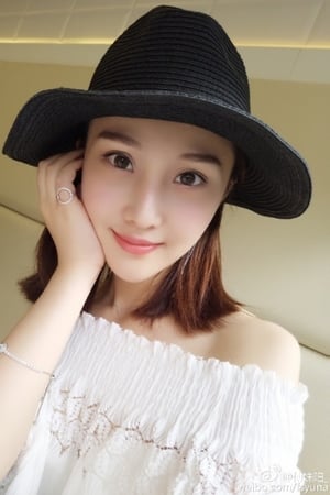 傅姝阳