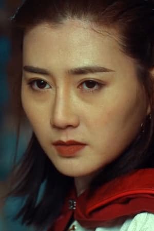 王倾