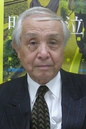 内藤诚