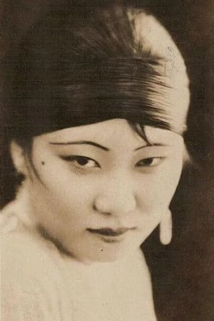 韩云珍