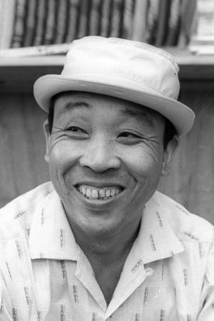 中岛春雄
