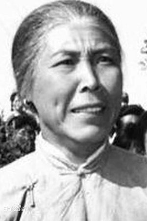 孙玉珍
