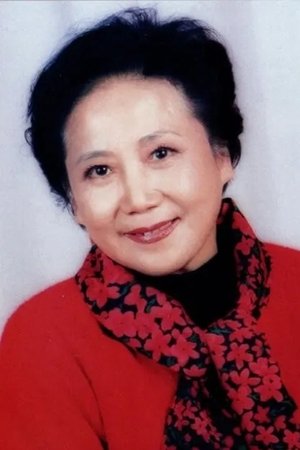 王淑贞
