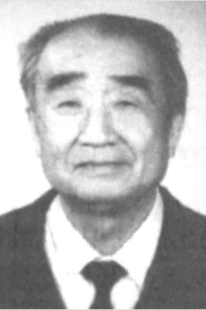 岳中平