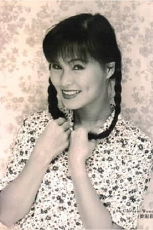 黄淑韵