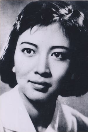 谢芳