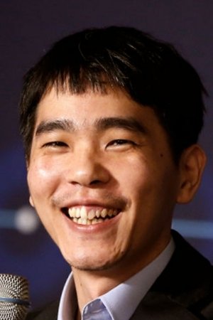 李世石