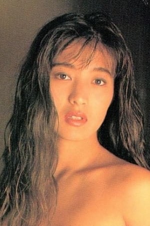 稲尾律子