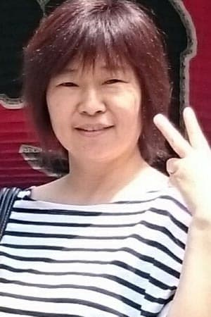 北川真树子