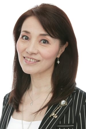伊仓一恵