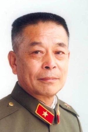 丛培信