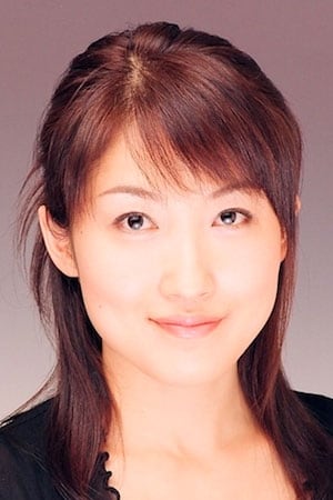 榊原奈绪子