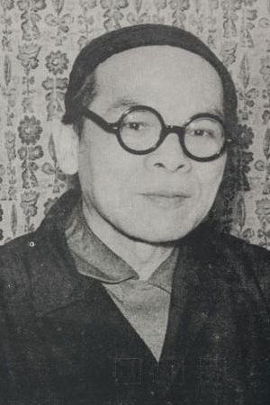 大藤信郎