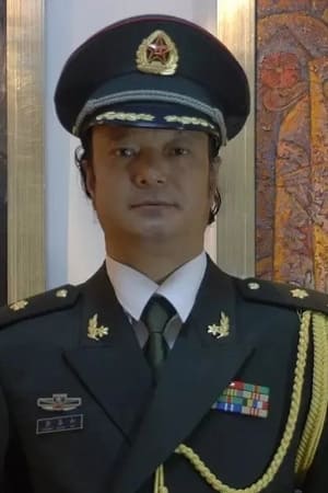 张春和