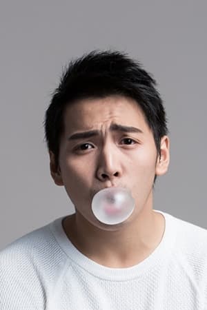 管翊君