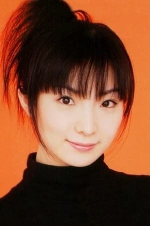 折笠富美子
