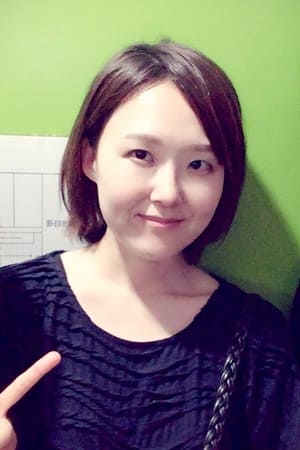 竹内绚子