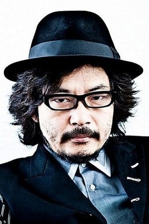 园子温