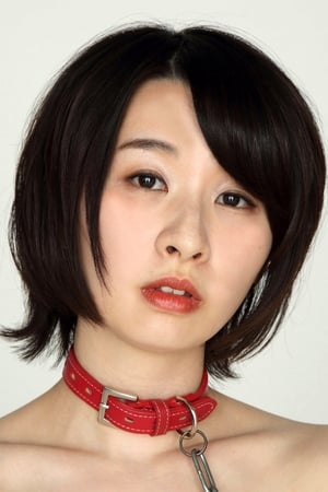 行平爱佳