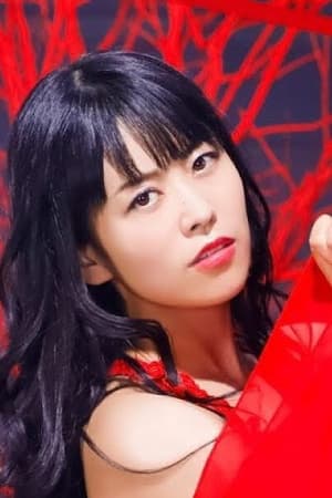相羽爱奈