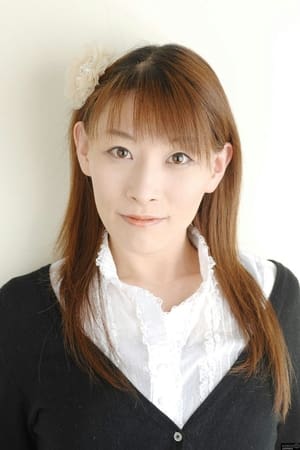 后藤邑子