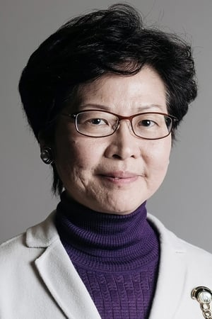林郑月娥