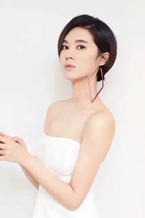 郁可唯