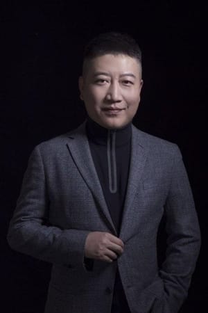 张永新