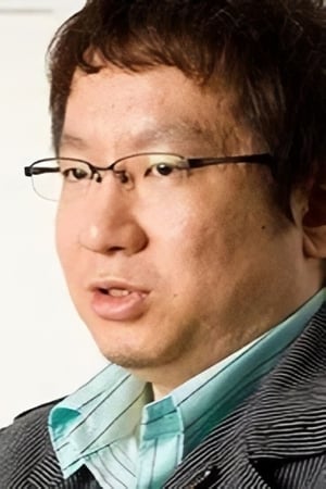 三浦贵博